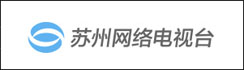苏州电视台