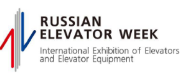 2023年俄罗斯国际电梯展