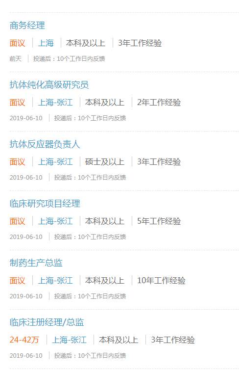 招聘