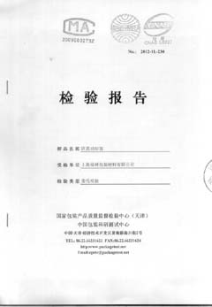 shocksensor检测报告