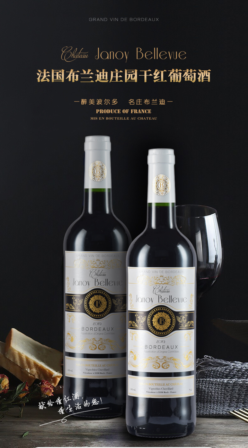 2019年布兰迪干红葡萄酒法国波尔多卡斯蒂隆特级庄园原瓶原装进口送礼