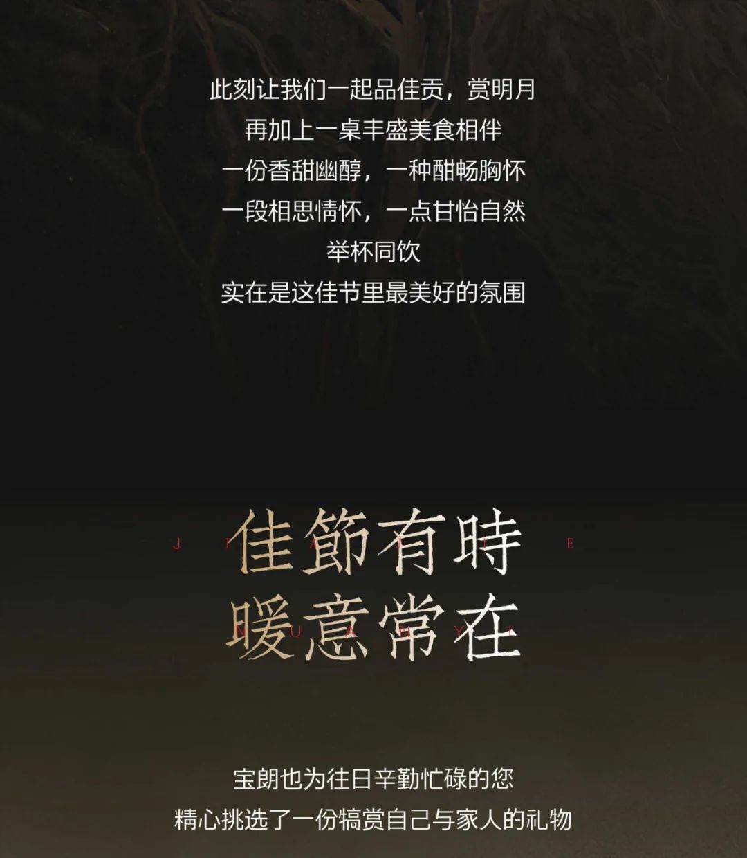 中秋｜心怀皓月，致敬师恩！