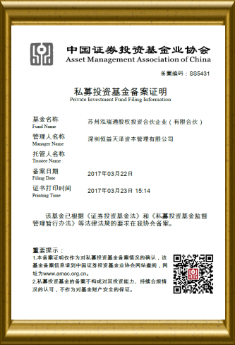 泓瑞通
