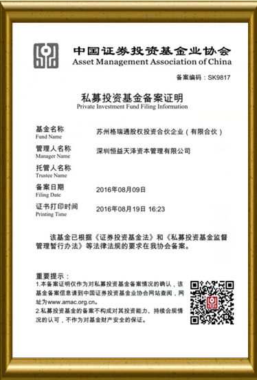 格瑞通