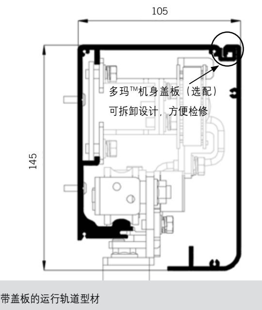 多玛自动门ES68多玛自动门ES68轨道剖面图及尺寸-带盖板的运行轨道型材