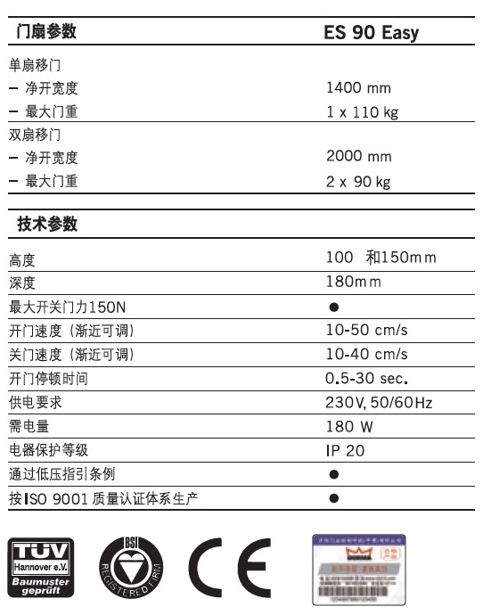 多玛自动门,es90easy平移门机组