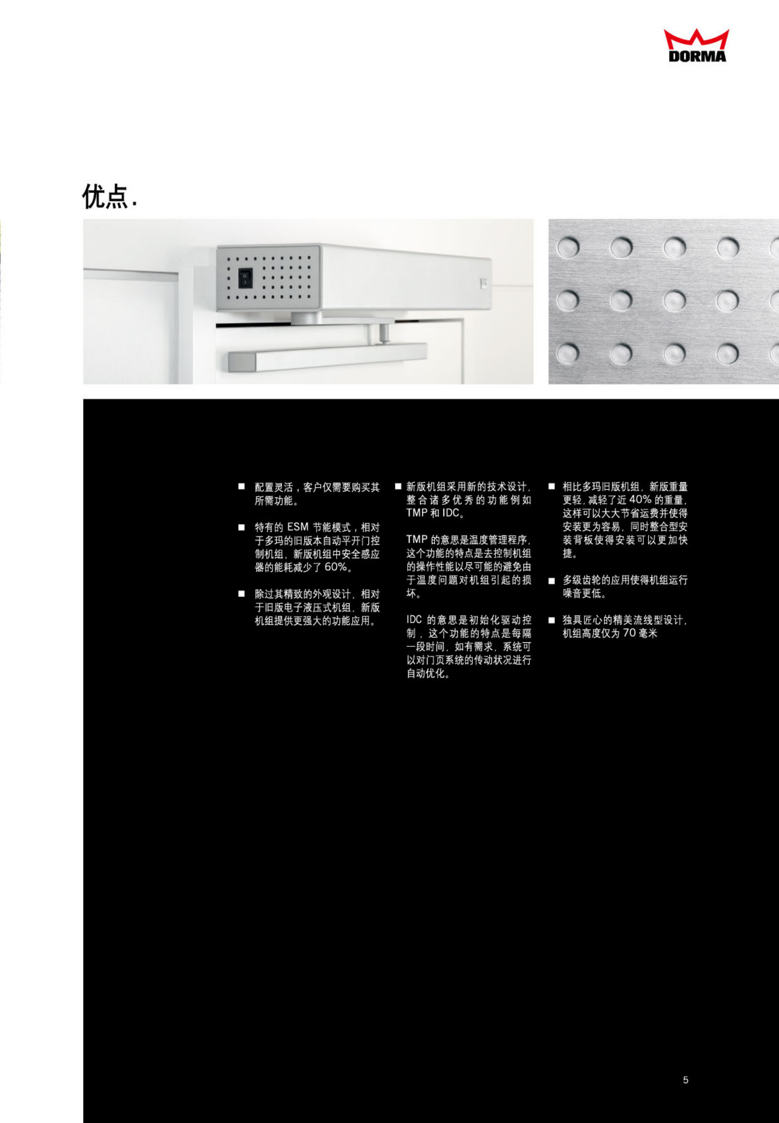 ED100-ED250樣本_04