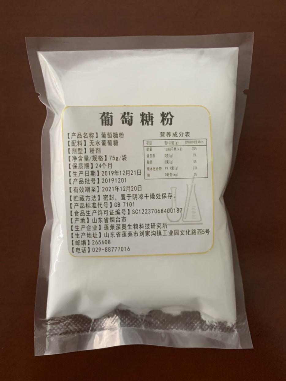 糖耐量实验用葡萄糖粉75g孕糖筛查医院专用75克无水葡萄糖口服葡萄糖