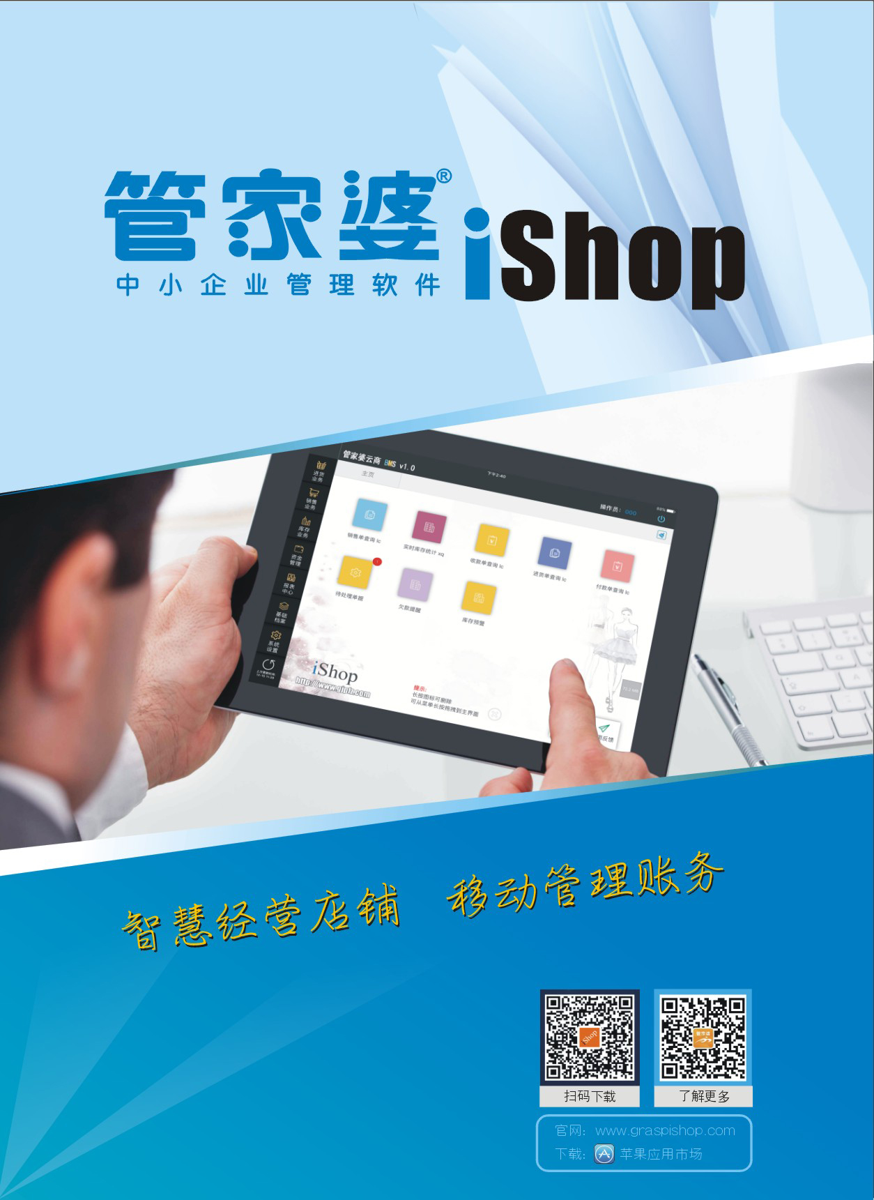 ishop