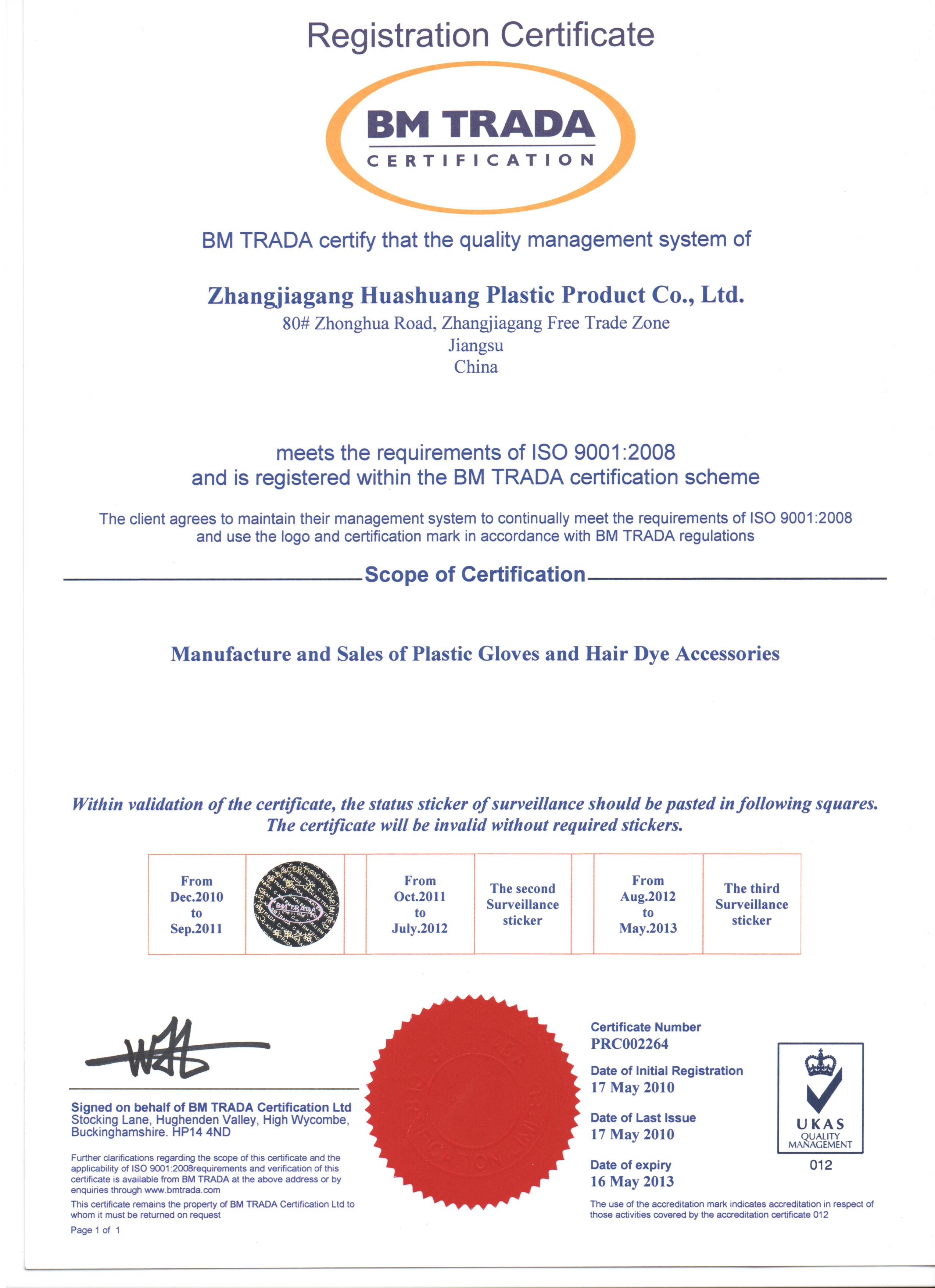 ISO9001：2008-英文