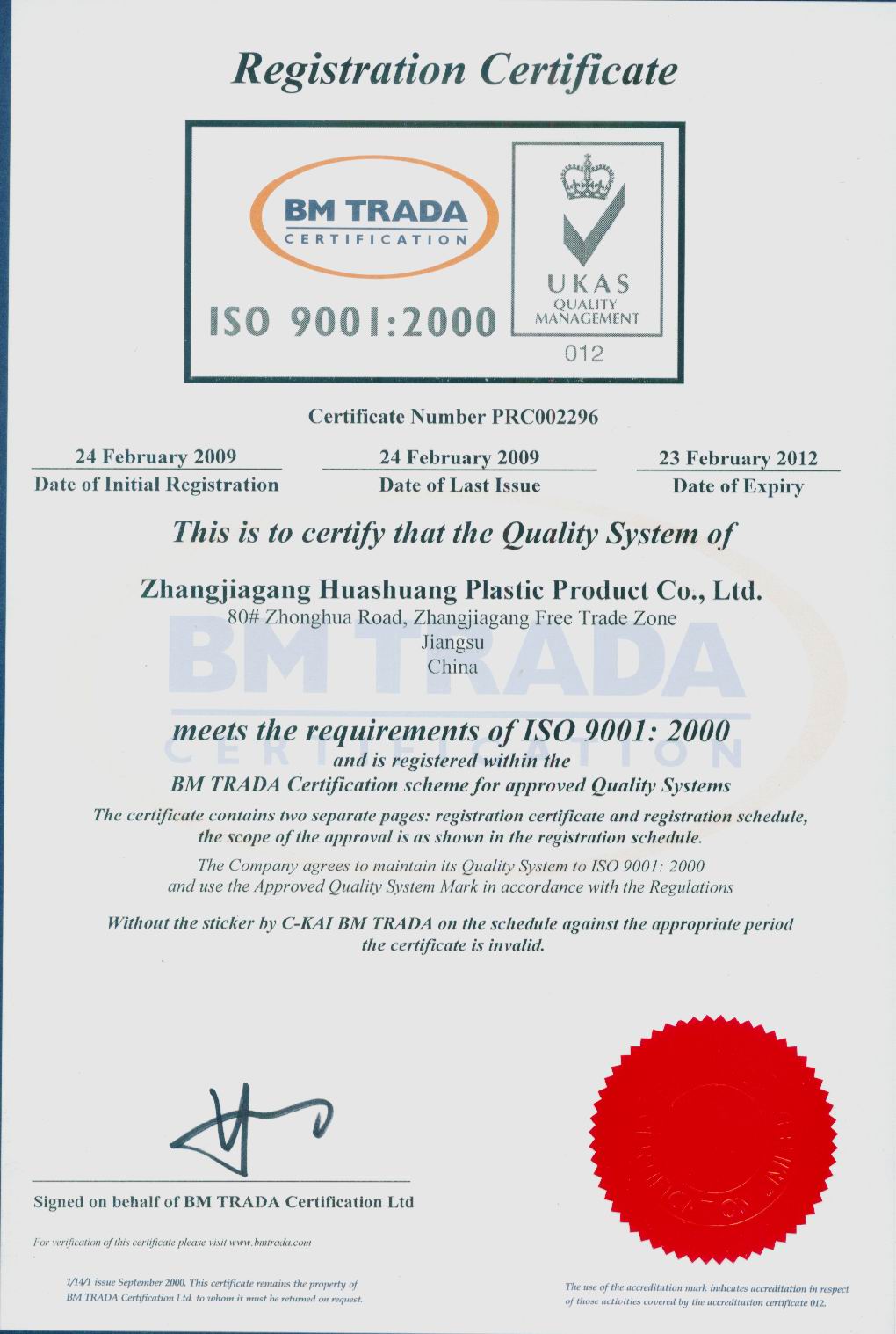 ISO9001证书英文