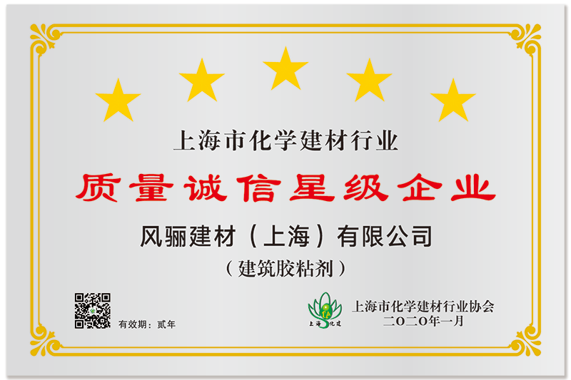 风骊建筑胶粘剂-800