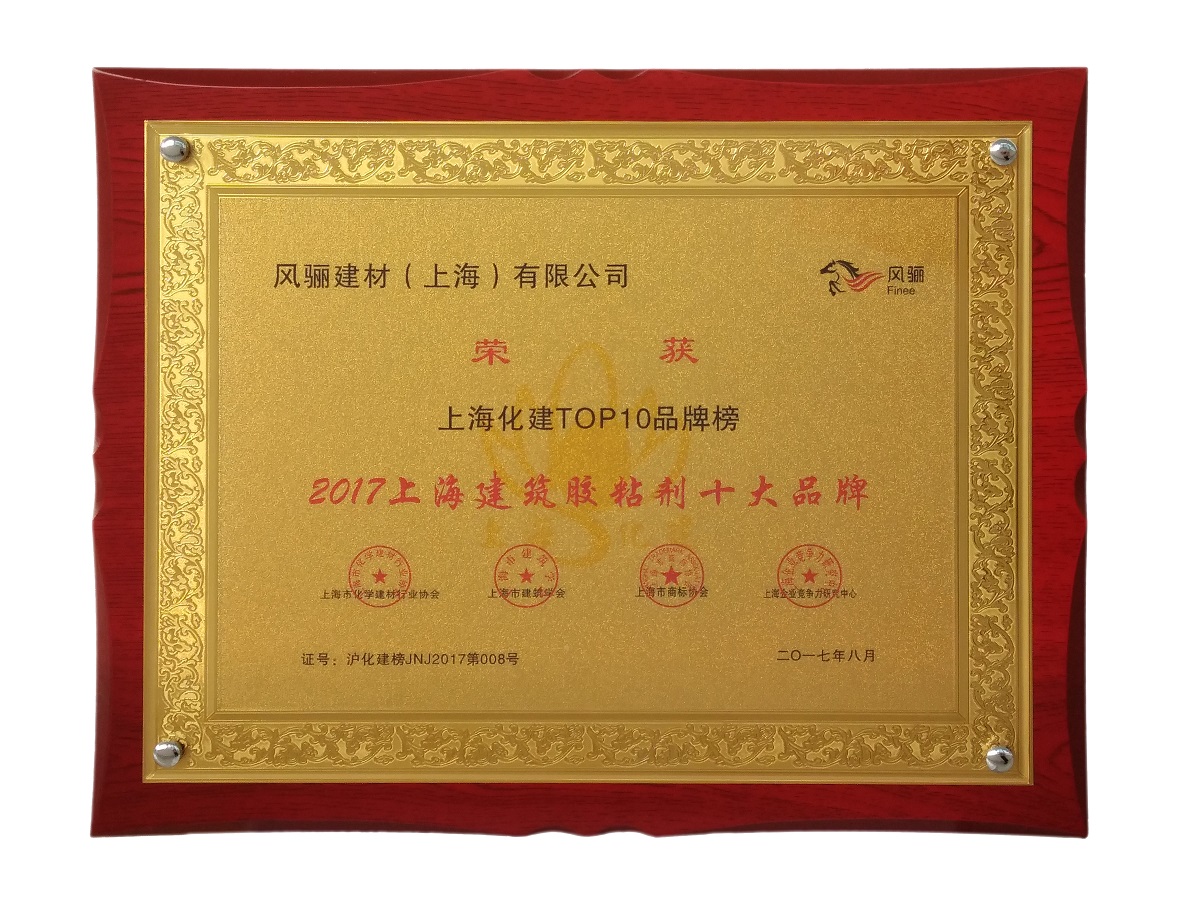 十大品牌1200
