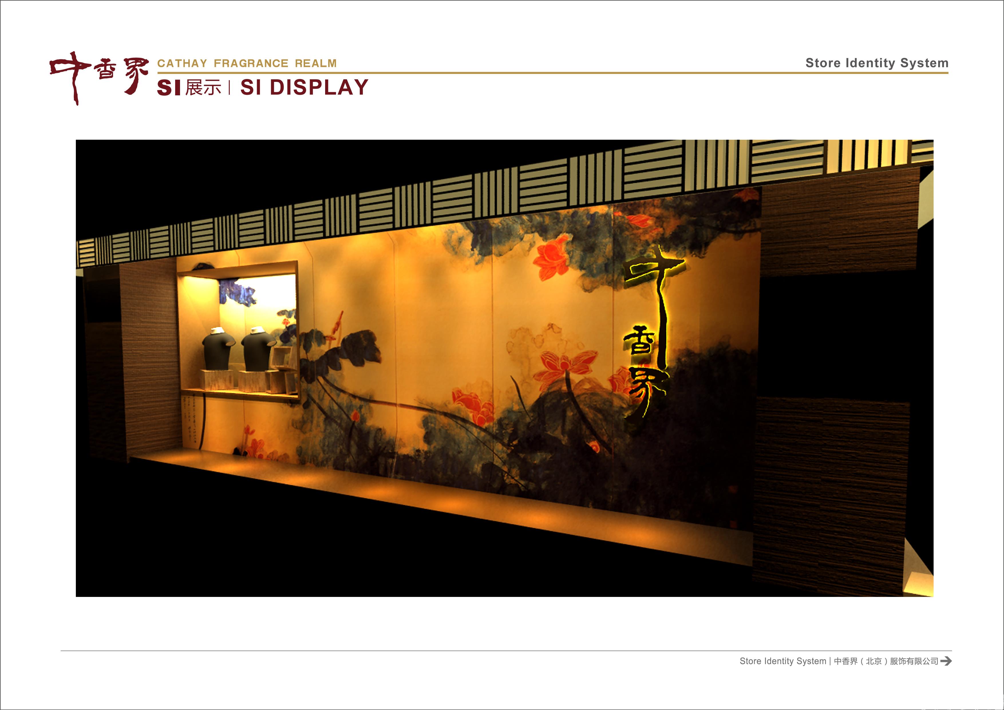 SI案例展示-08