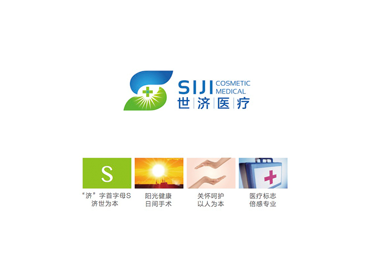 世济医疗logo提案1