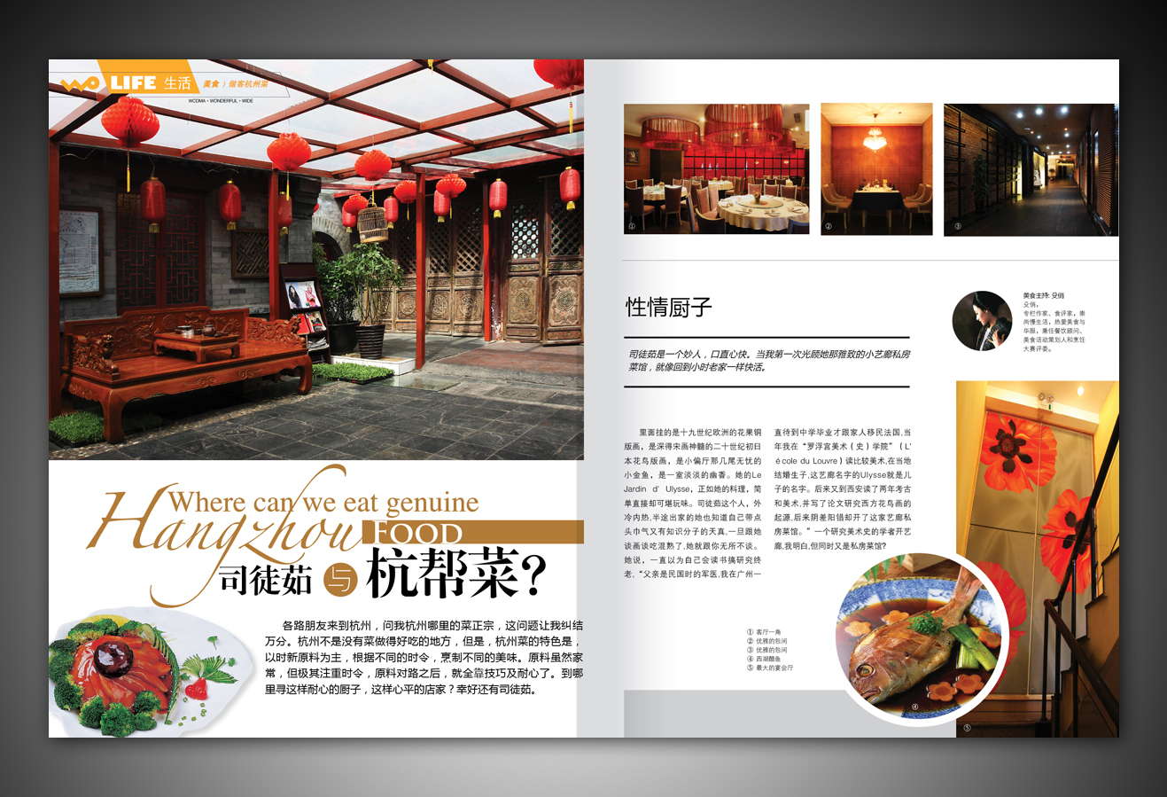 沃杂志版式3