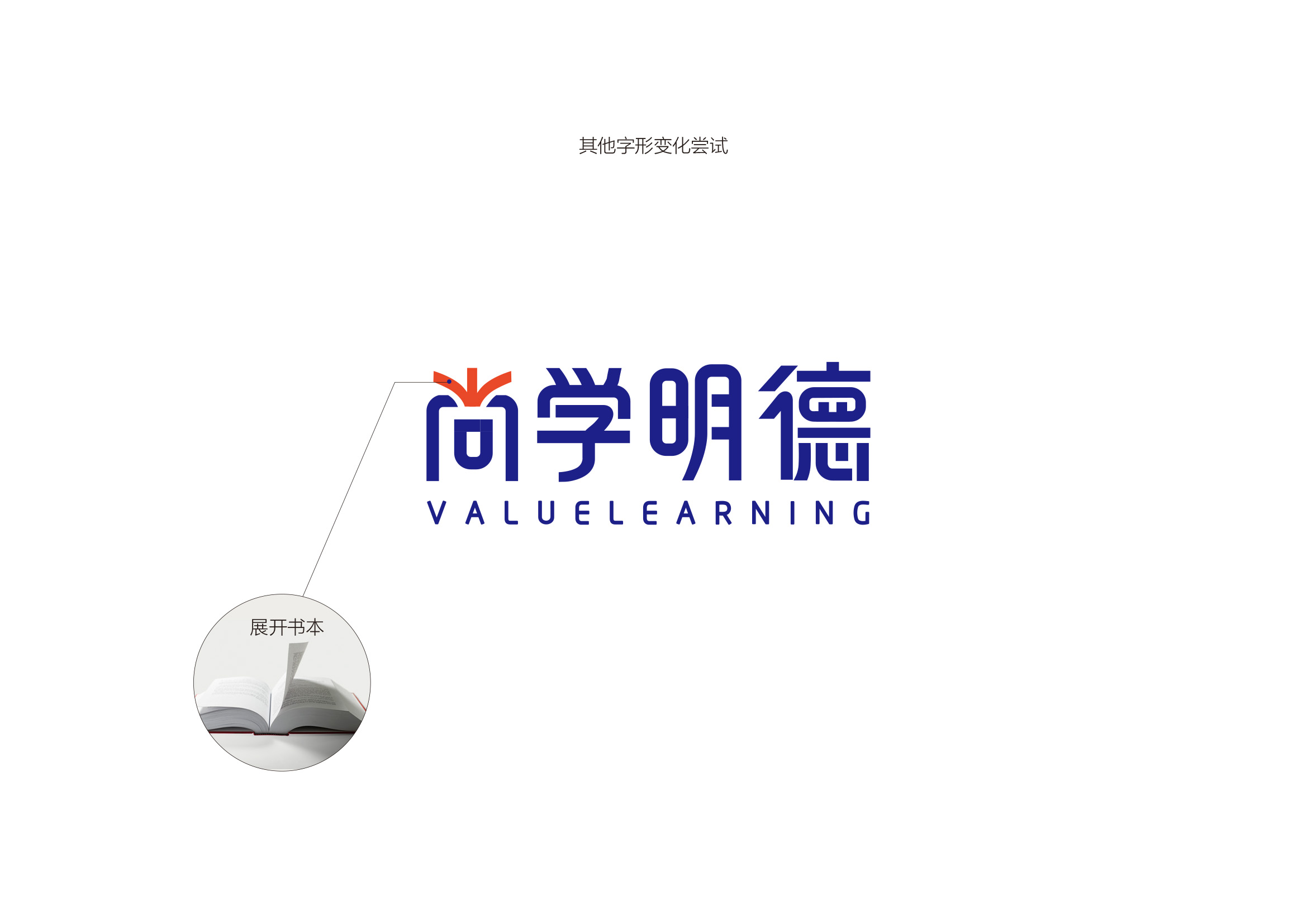 尚學明德字體logo-6