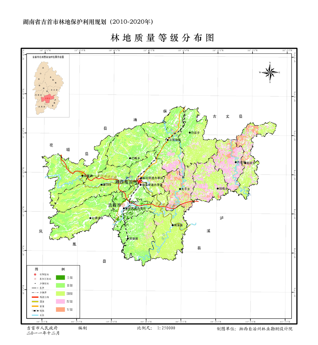 吉首市林地保护利用规划(2010~2020年)图集