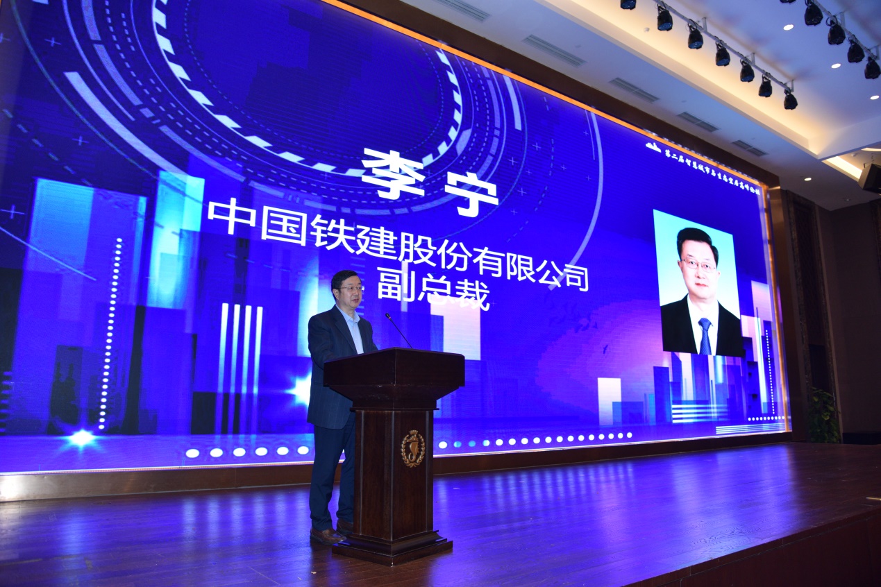 中铁建股份集团副总裁李宁代表海南省智慧城市产业联盟为大会致欢迎辞