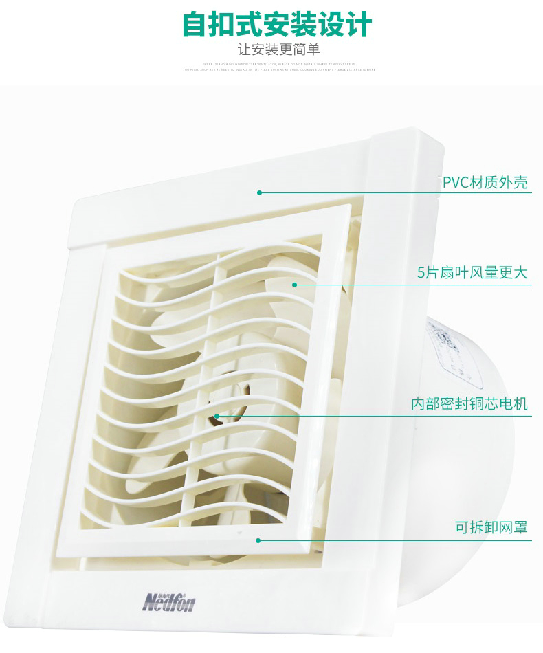 绿岛风橱窗式换气扇-7