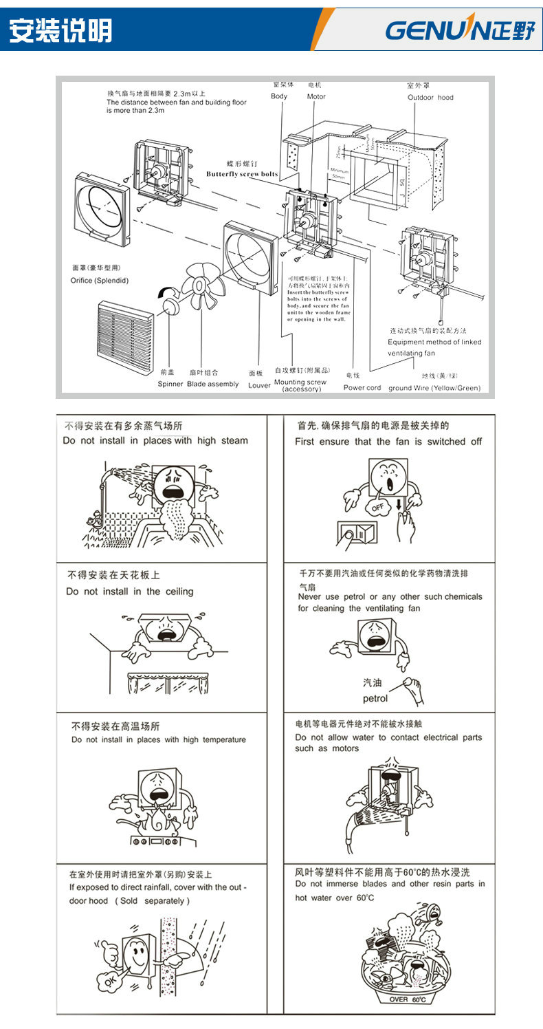 正野百叶窗式排风扇-16