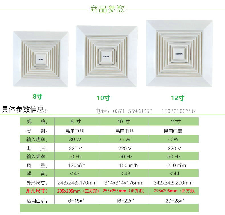 三雄极光换气扇-10