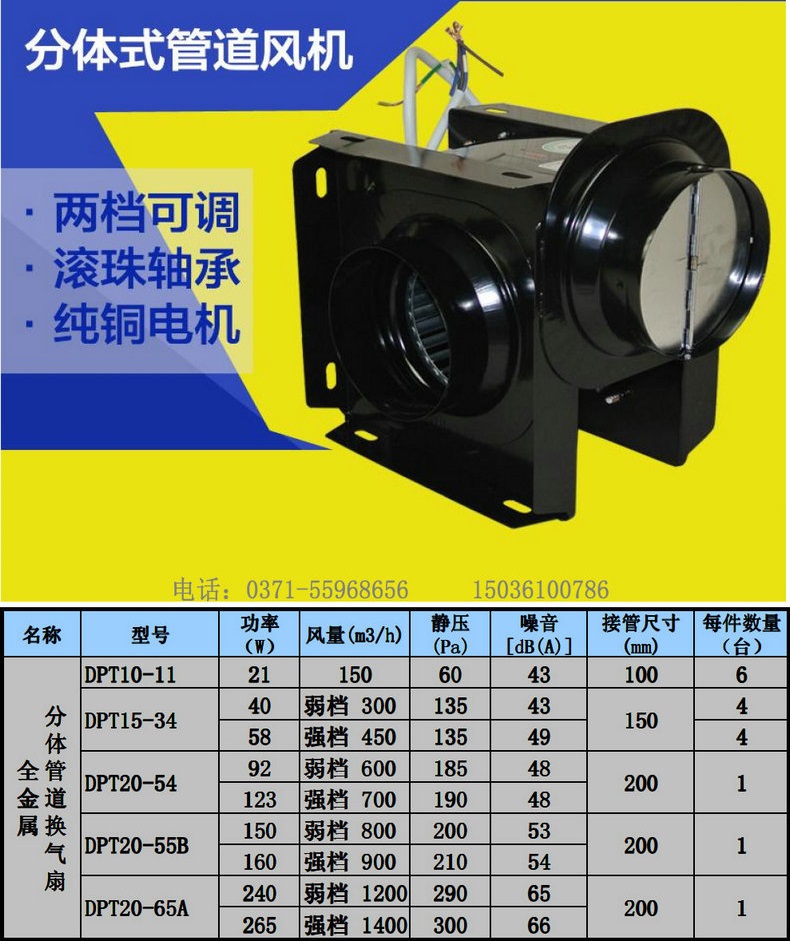 绿岛风全金属分体管道式换气扇-1