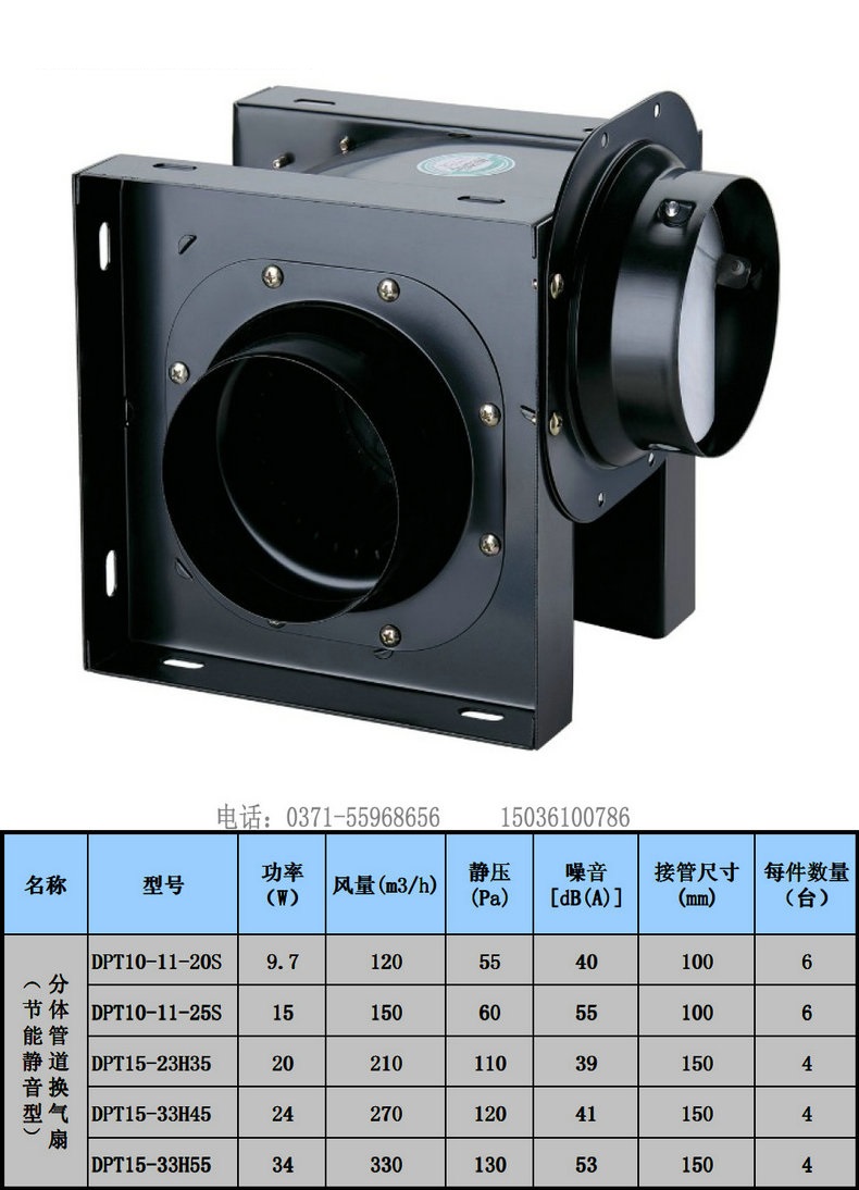 绿岛风节能静音型分体管道换气扇-1