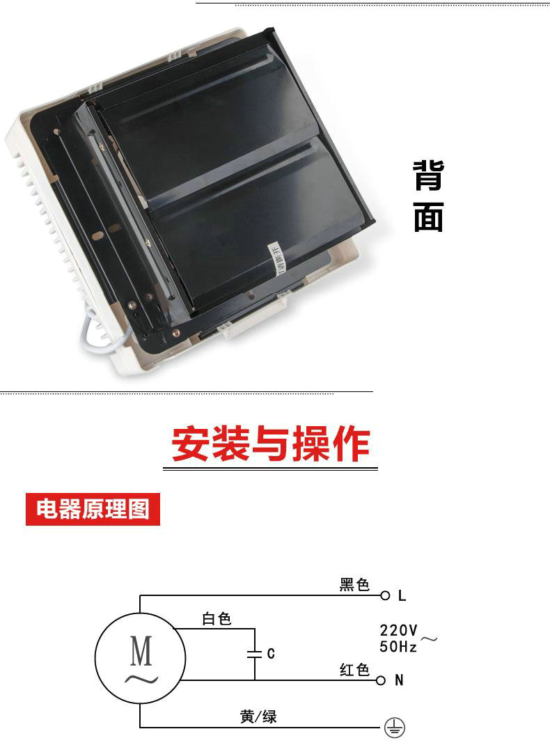 绿岛风百叶窗式换气扇-12