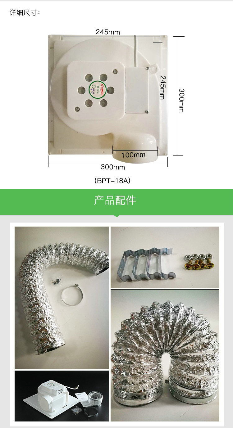 扬子集成吊顶换气扇-9