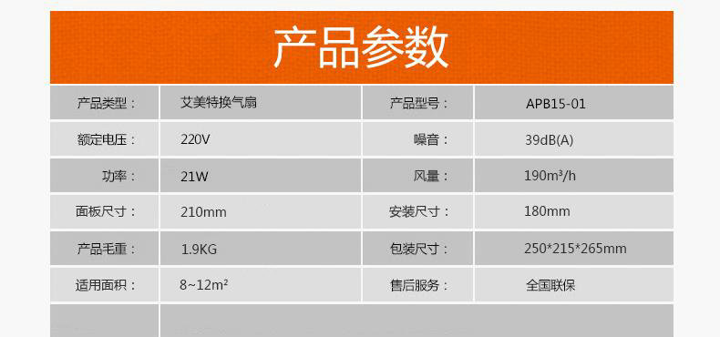 艾美特窗夹式浴室换气扇-11