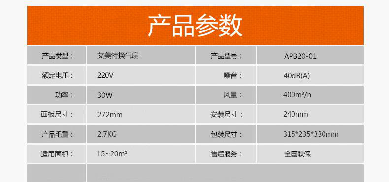 艾美特窗夹式浴室换气扇-18