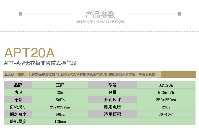 正野天花直排换气扇-9