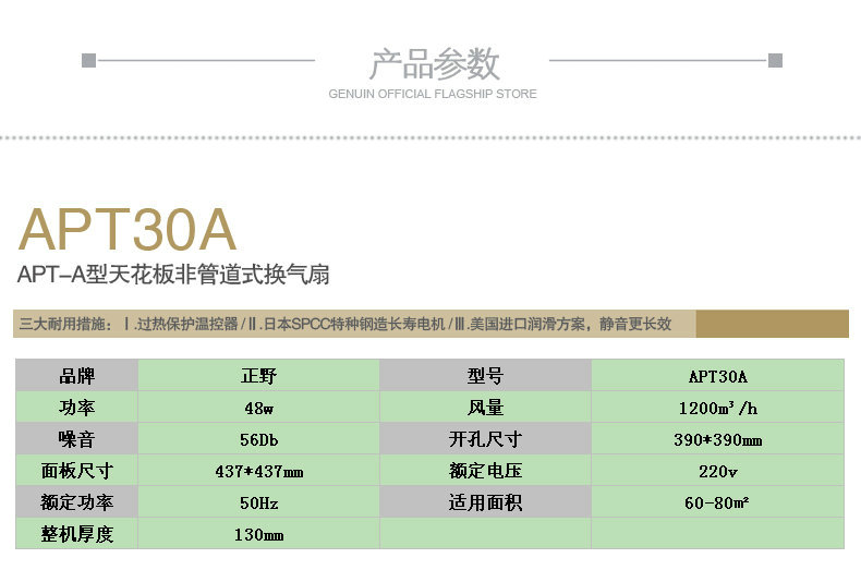 正野天花直排换气扇-11