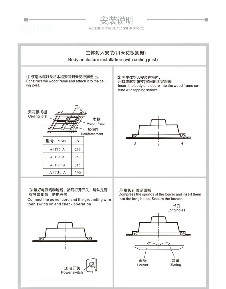 正野天花直排换气扇-12