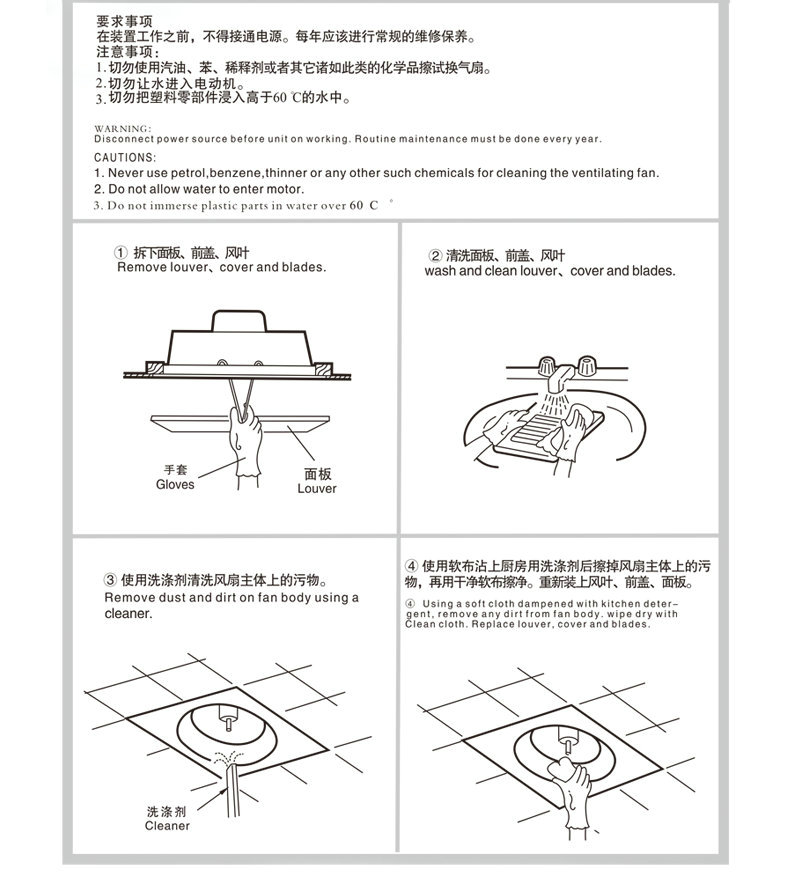 正野天花直排换气扇-13