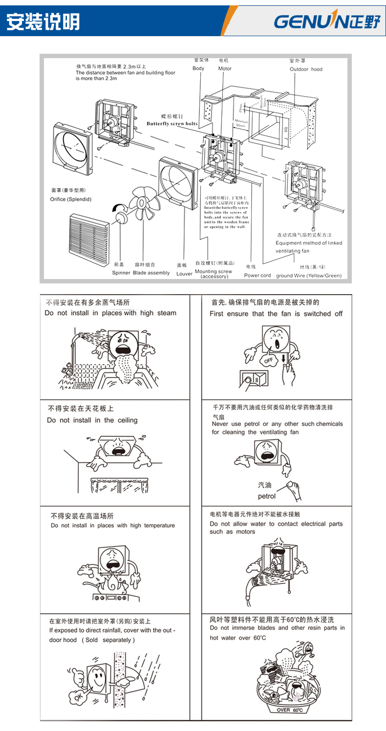 正野豪华型百叶窗换气扇-9