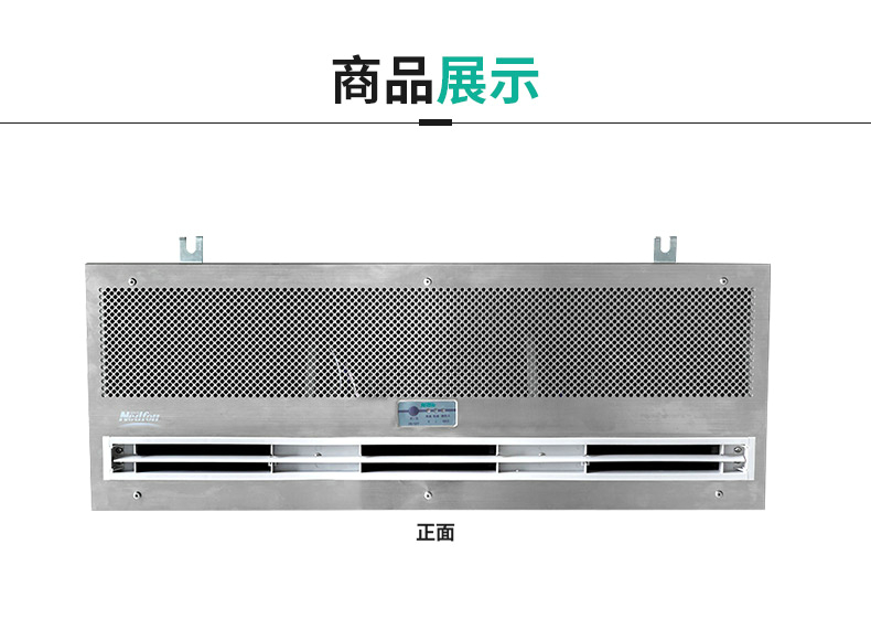 绿岛风吊顶式风幕机-13