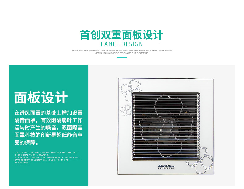绿岛风御晶管道式换气扇-8