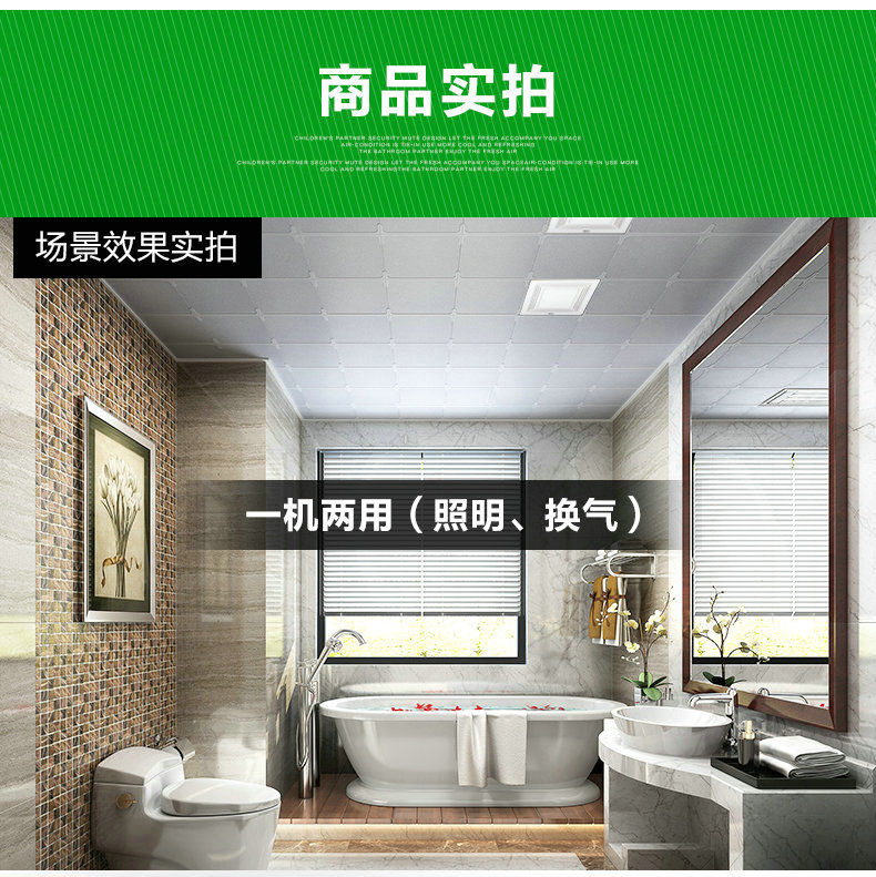 绿岛风集成吊顶换气扇灯二合一-10