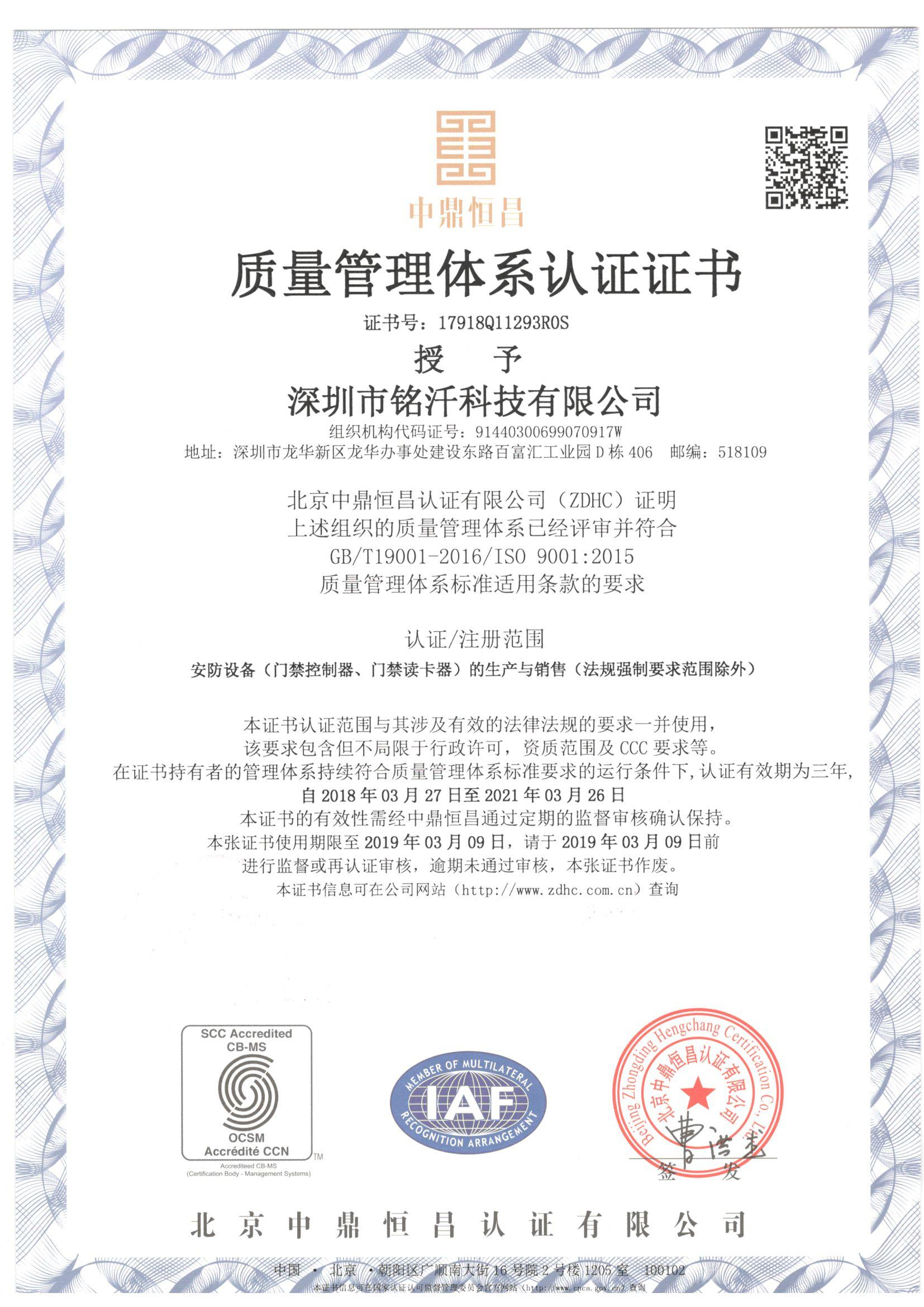 ISO中文认证