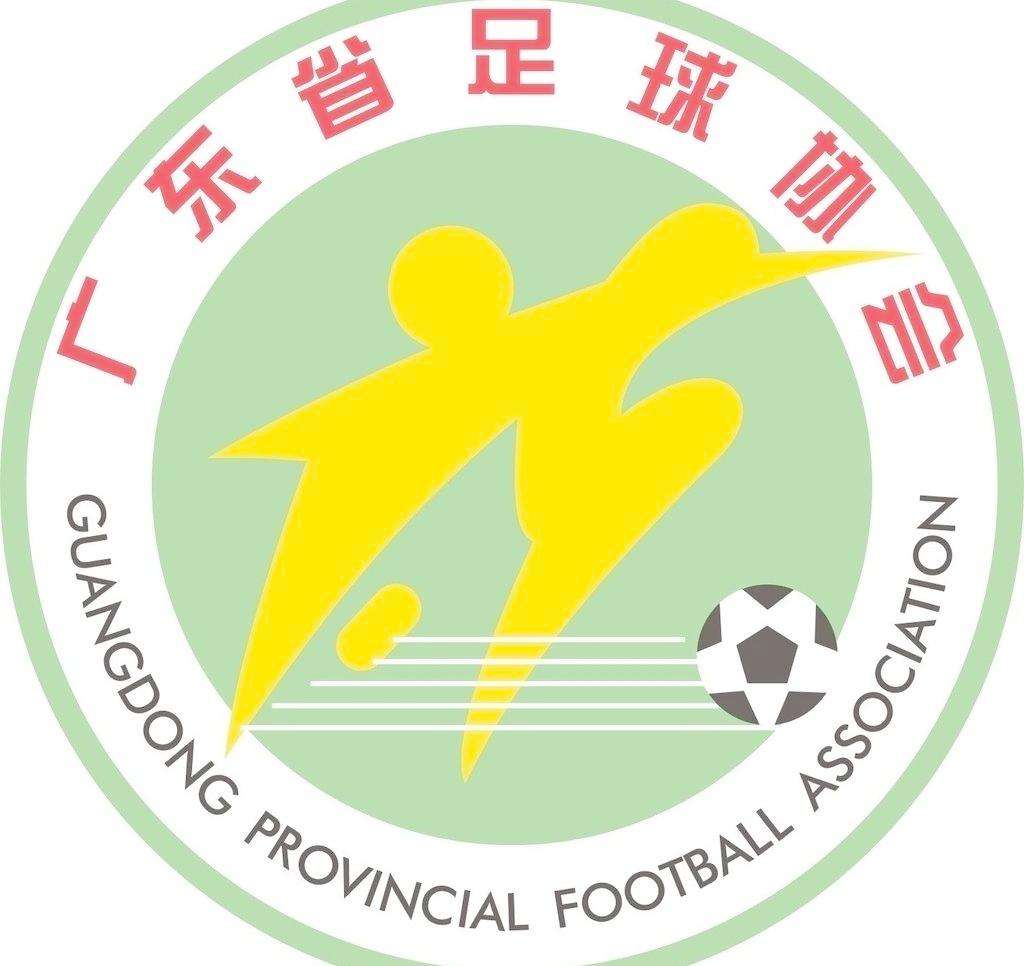 广州省足球运动中心