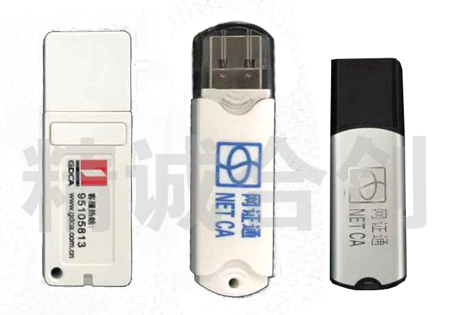 3个CA证书2副本