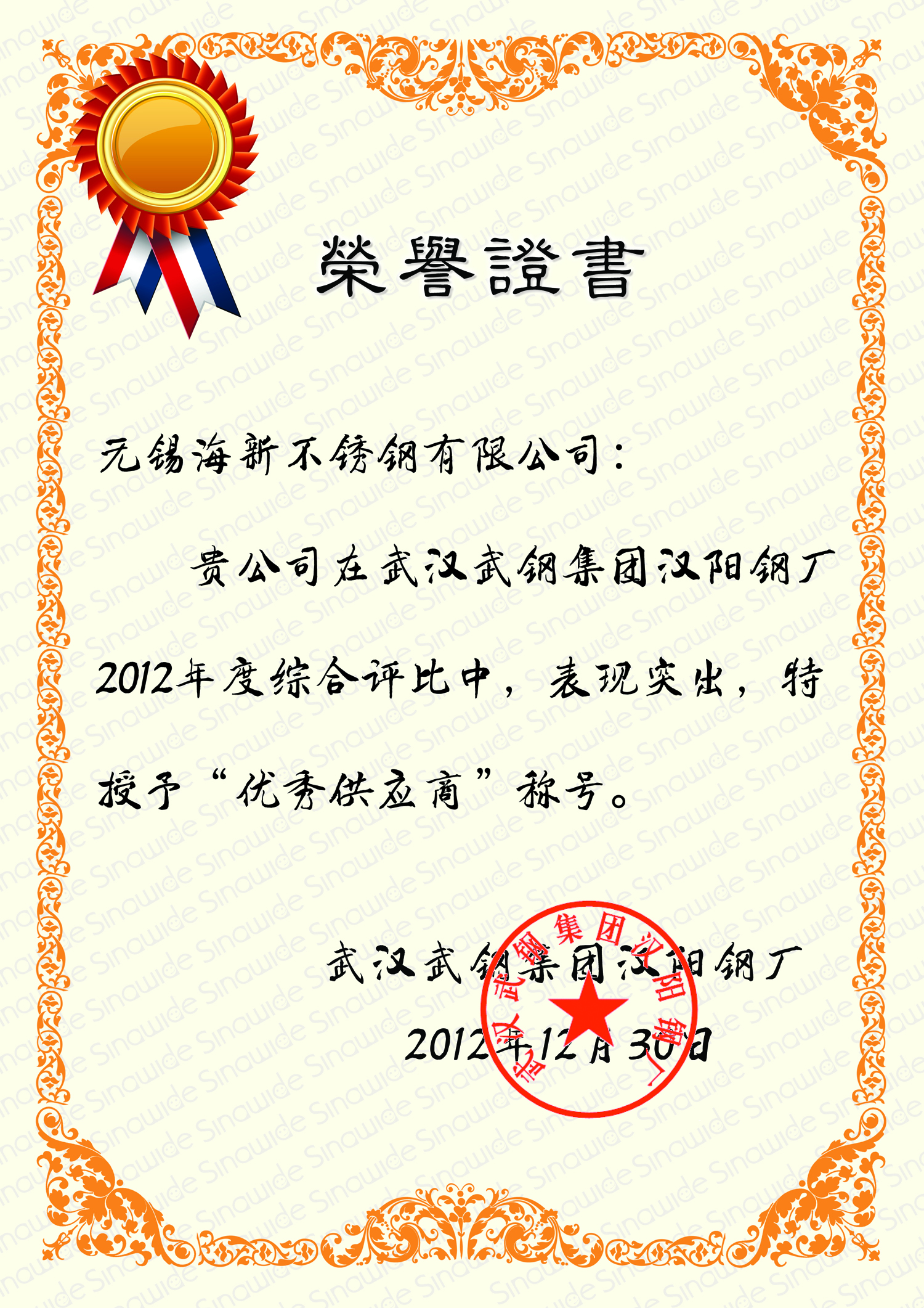 武汉武钢集团汉阳钢厂