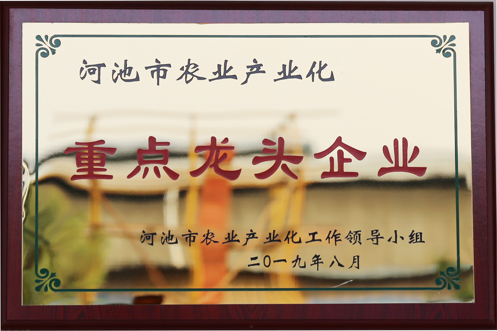 科技技術獎