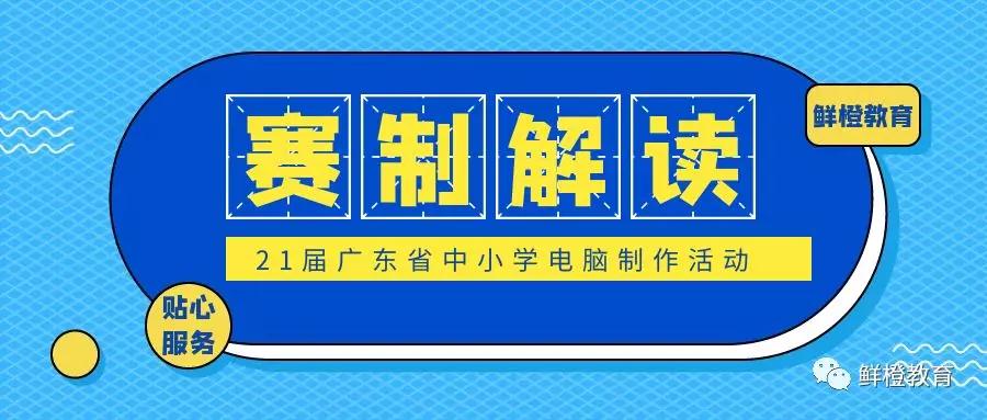 21届省赛延迟微信稿-微信图片_20200227094404