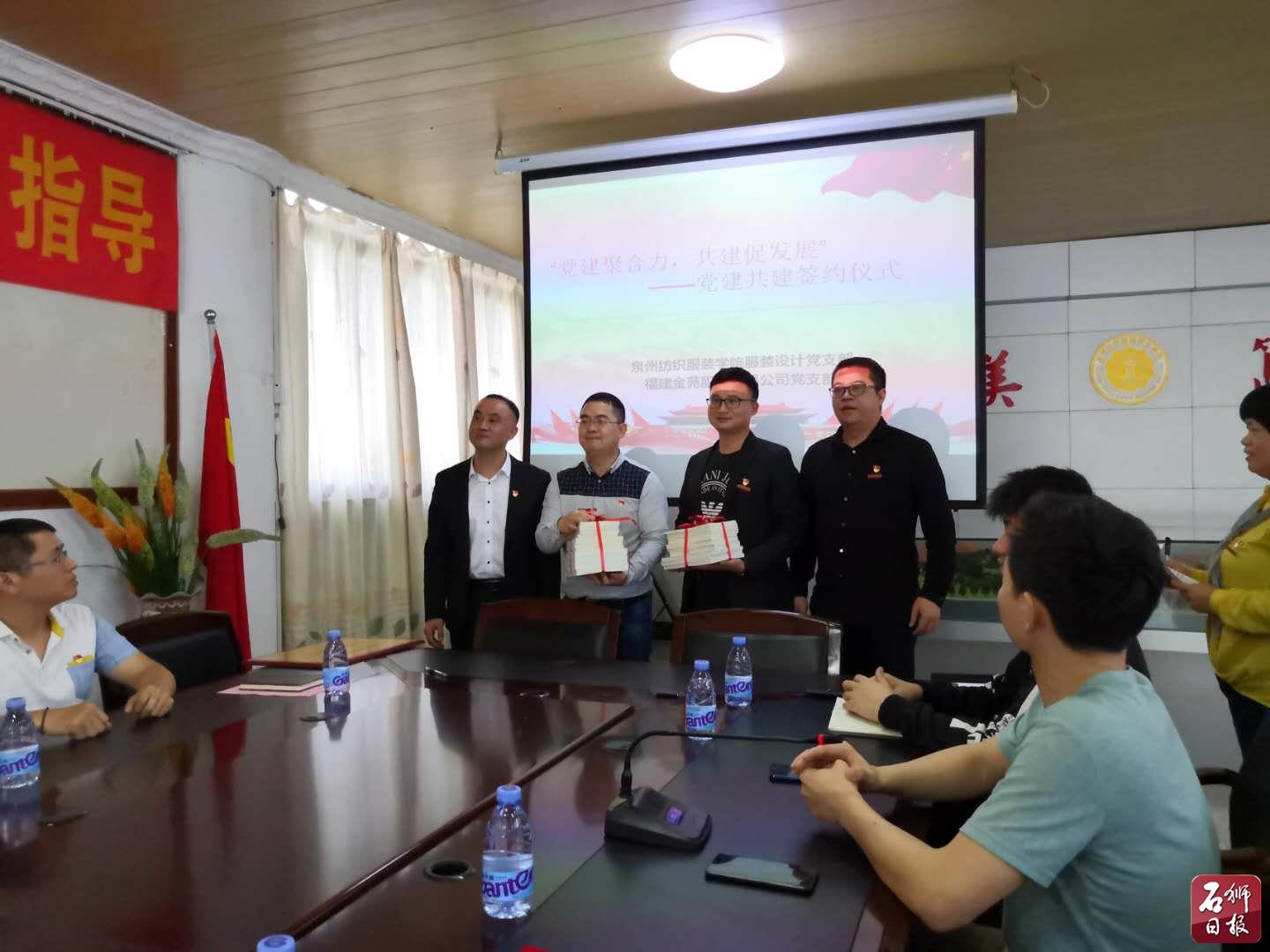 高校与企业党建共建谱写校企合作新篇-泉州纺织服装职业学院官网