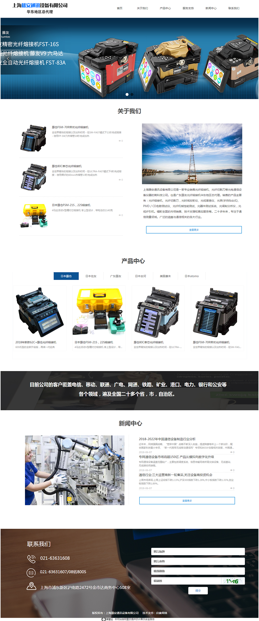 上海腾安通讯设备有限公司测试仪反射仪光缆纤引机光纤熔接机切割刀