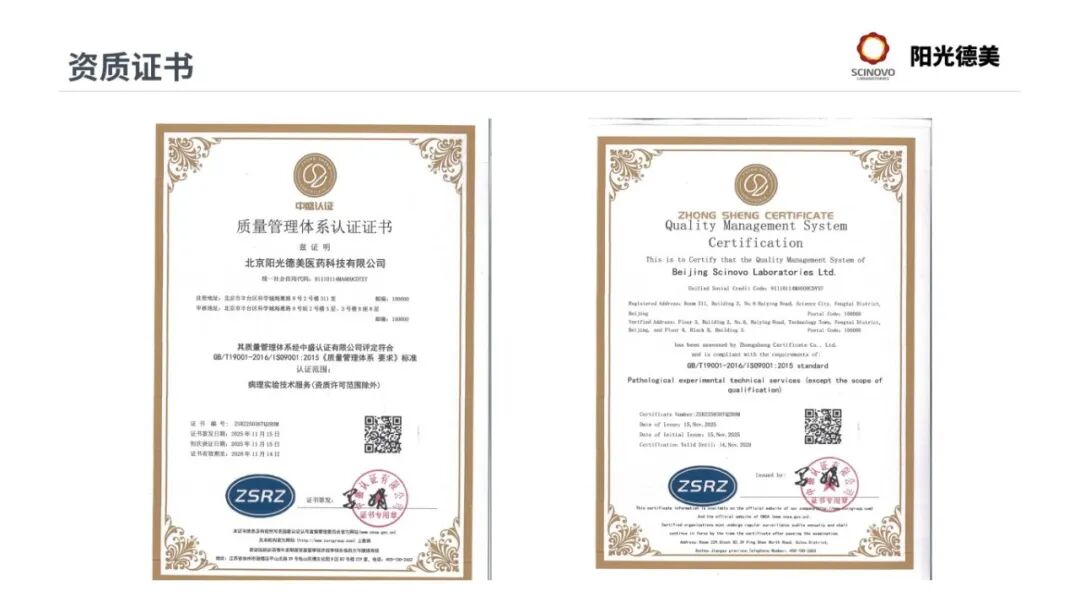 思源-ISO9001.jpg