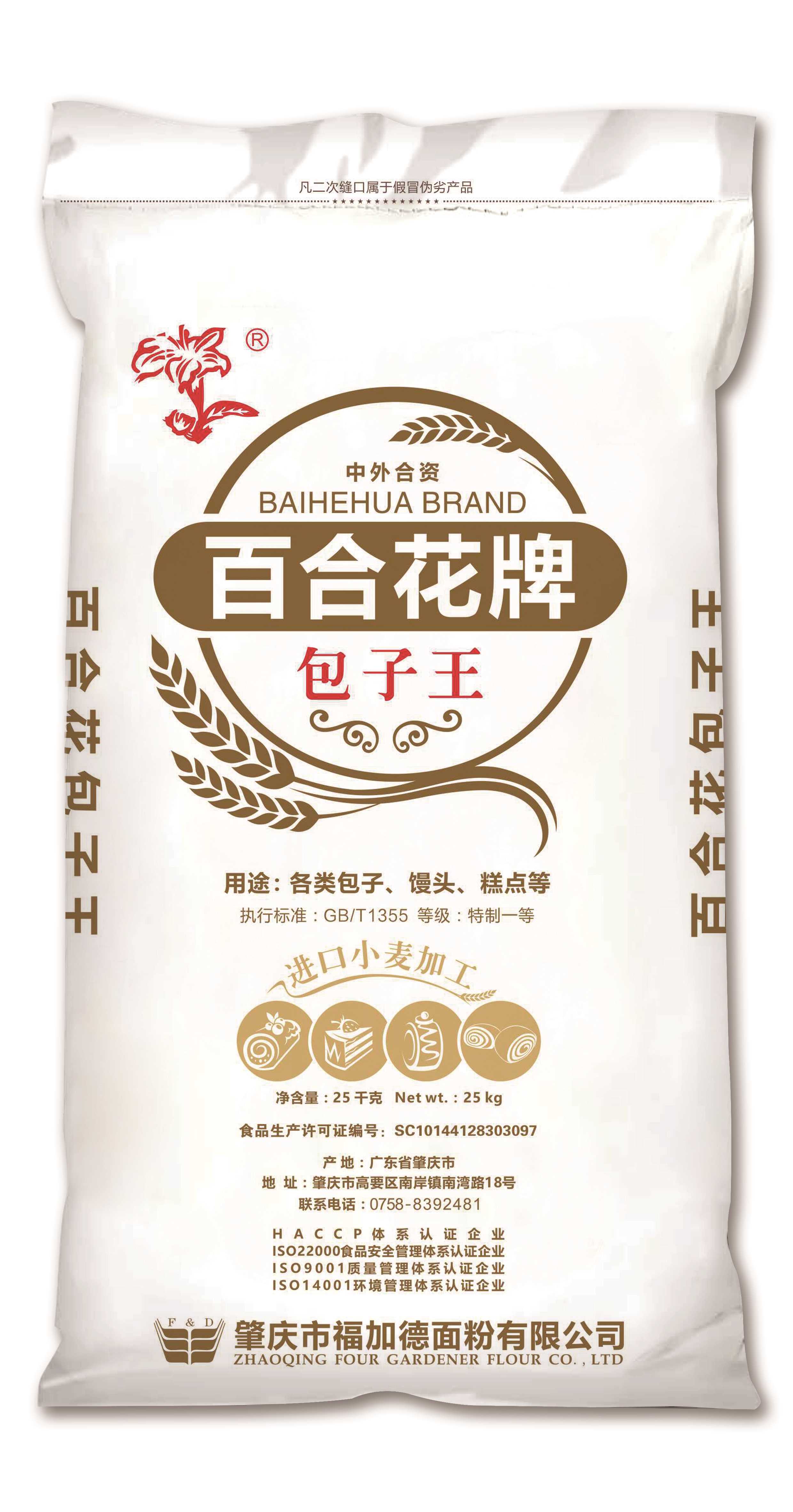 15-百合花包子王編織袋25kg